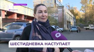 Как шестидневный график повлияет на состояние здоровья приморцев (БЛИЦЫ)