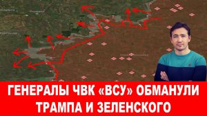 СВОДКИ 27.10.2025 ДМИТРИЙ ВАСИЛЕЦ / ГЕНЕРАЛЫ ВСУ ОБМАНУЛИ ТРАМПА И ЗЕЛЕНСКОГО новости