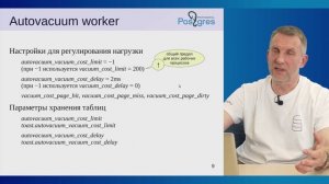 DBA2-16. 06. Автотчистка