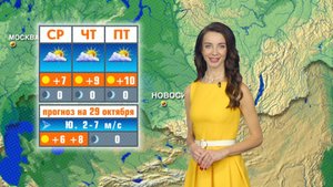 Прогноз погоды на 29 октября в Новосибирске