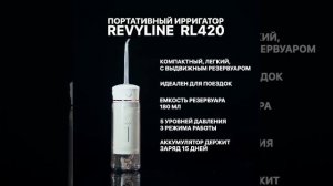 Портативный ирригатор RL 420