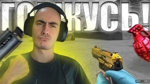 ГОРЖУСЬ ЧТО Я ИГРОК CROSSFIRE !