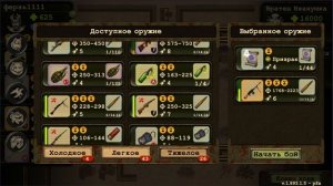 Day R Survival Черный дом. Близнецы