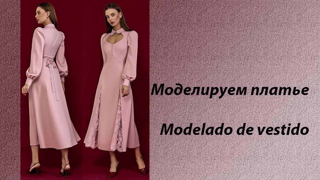 моделируем платье смотреть онлайн