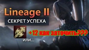 Как правильно точить??? Скрайд х2 Scryde x2 L2