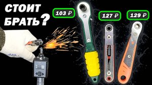 Тест дешевых ключей с трещоткой на прочность | Ломаю через динамометрический ключ |Вскрытие и разбор