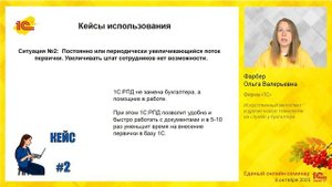 Искусственный интеллект и другие новые технологии  на службе у бухгалтера.