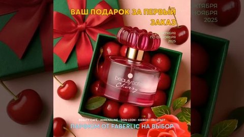 ПОДАРОК🎁 для НОВЫХ ПОКУПАТЕЛЕЙ