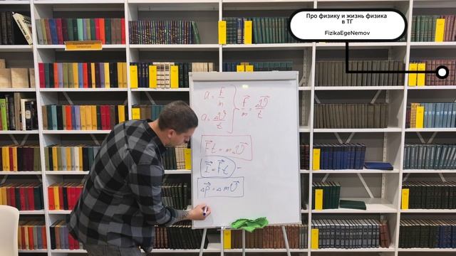 Урок 6. Импульс. Работа. Мощность.Энергия. КПД.