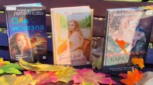 Осень - время читать