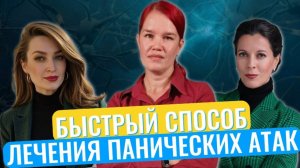 Бос-терапия // Связь мыслей и тела // Нейрофизиология