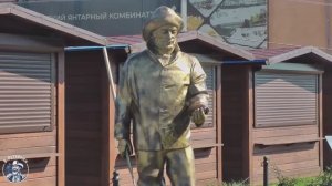 Янтарный_Калининградская область