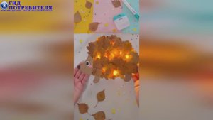Осенняя поделка - светящийся ежик из листьев