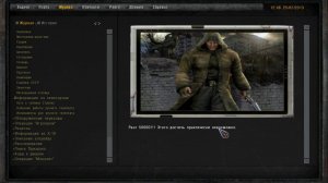 Сталкер ОП 2.2 №135. Сорвать сделку на Юпитере