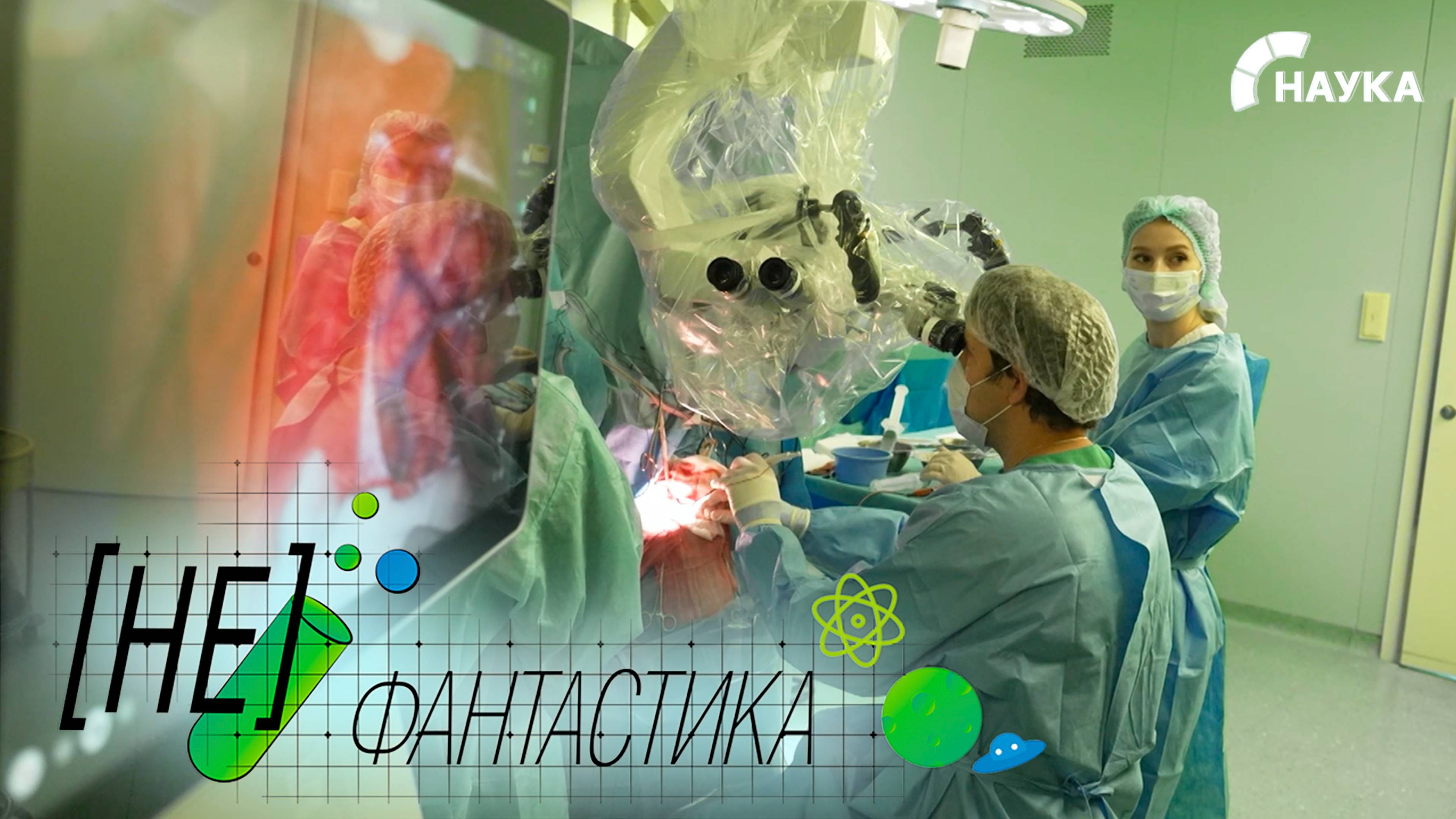 Под скальпелем в сознании. Зачем будить пациента во время операции на мозге?