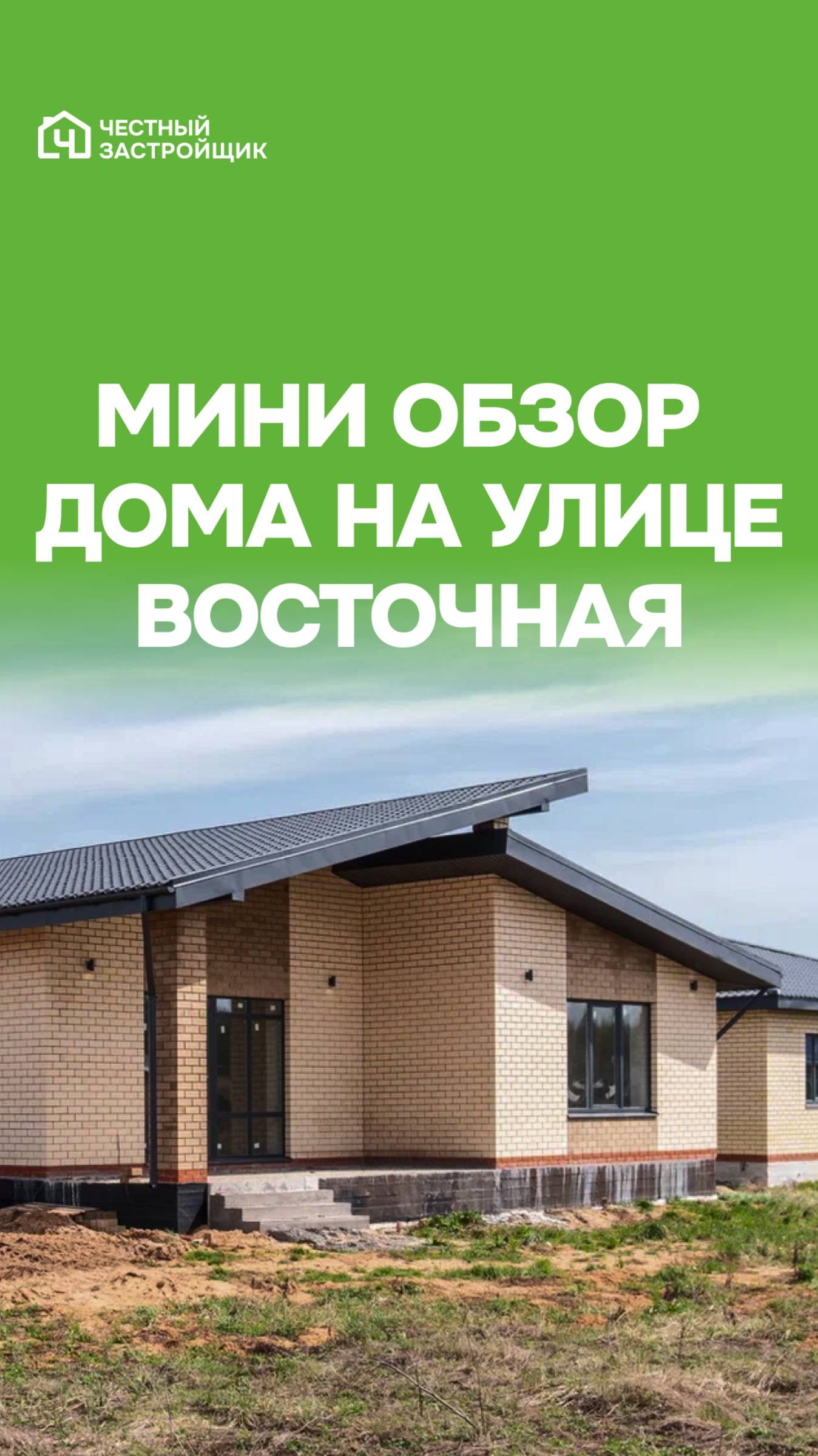 Большущий дом аж на 182 метра на участке в 12 соток в Новых Сокурах. #обзор #видео #строительство