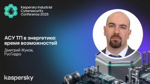 АСУ ТП в энергетике: время возможностей