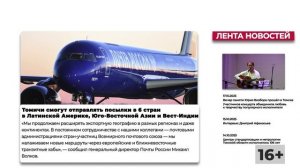 Томичи смогут отправлять посылки в 6 стран