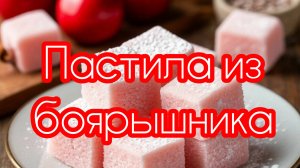 Открытие сезона.