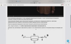 Курс (демонстрация 3)