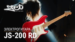 Электрогитара Jet JS-200 RD