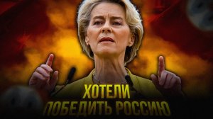 Россия vs ЕС: Санкции провалились | Удобрения уходят на Восток