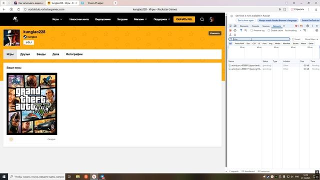 Восстановление