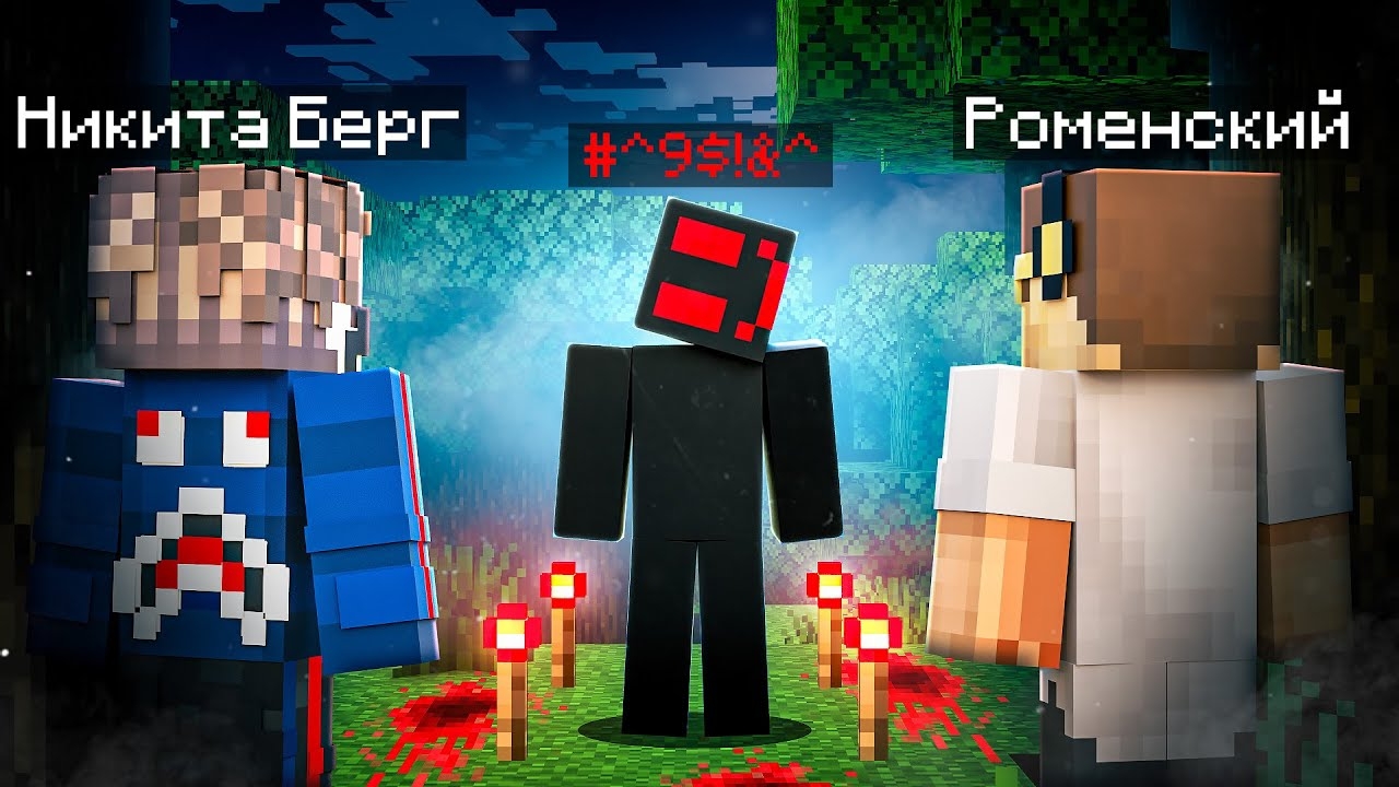 😨 Если у Игрока Перевернута Голова СРОЧНО УДАЛЯЙ МАЙНКРАФТ