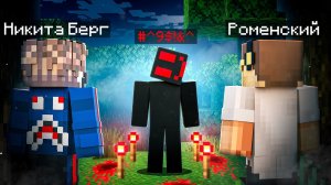 😨 Если у Игрока Перевернута Голова СРОЧНО УДАЛЯЙ МАЙНКРАФТ