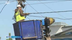 На Ставрополье продолжится модернизация системы электроснабжения