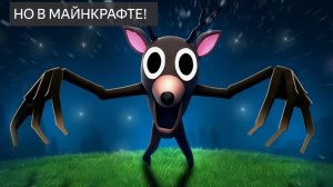 99 ночей в ЛЕСУ в МАЙНКРАФТЕ!