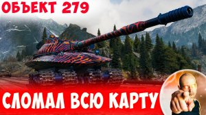 Попал в Топ? Ломай Всю Карту!