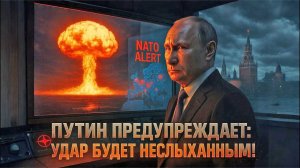 Путин предупреждает; УДАР будет неслыханным! НАТО на грани паники! ¦ Джон Кириаку