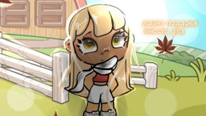 🍁•Аватар ворлд-А люди любят...Коллаб со Златой!🌻🐌Влог^обработка^идея для видео^