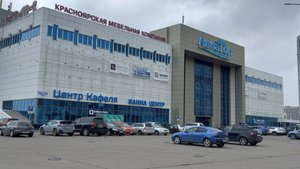 Аренда ТОЦ Авиатор ул. Авиаторов 5