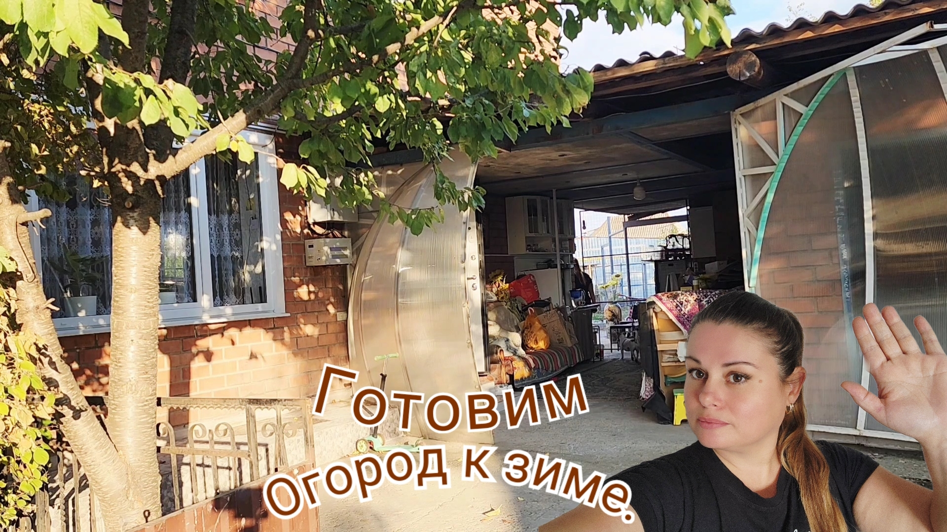 ПОДГОТАВЛИВАЮ ГРЯДКИ СЛЕДУЮЩЕМУ СЕЗОНУ.🏡⏳️ смотреть онлайн