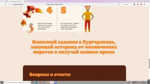 Как активировать промокод бургер кинг.