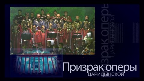«Песни Земли» в «Царицынской опере», 25 лет на сцене и возвращение солистки в родной театр