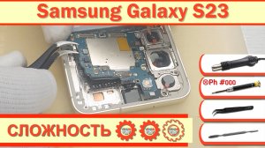 Как разобрать Samsung Galaxy S23 SM-S911 Разборка в деталях