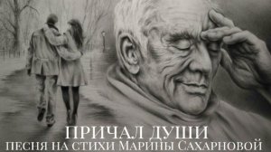 Причал души