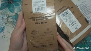 Покупки мастера маникюра! Распаковка товаров для маникюра.