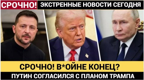 Сенсационное признание Лаврова Кремль согласился на условия Вашингтона по Украине!