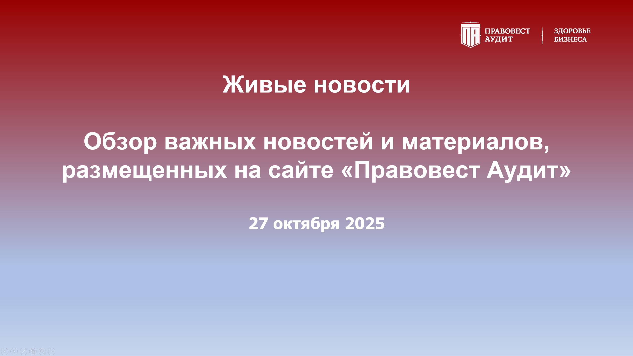 Живые новости смотреть онлайн