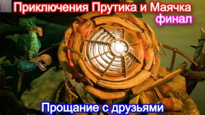 Битва с Боссом🌈Keeper - Прохождение ФИНАЛ