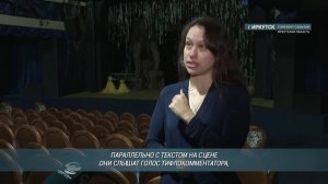 Пять спектаклей адаптируют для слабовидящих зрителей в иркутском «Аистёнке»