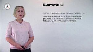 Лейхтер С.Н. "Метаболические показатели полости рта" 2 часть