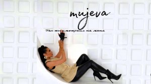 MUJEVA -Как ты смотришь на меня (lyric video)