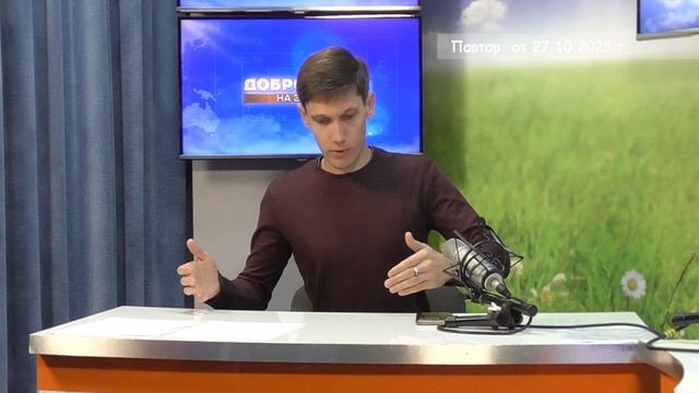 2025_10_27_Гость в студии Часть 2
