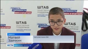 Вести Карачаево-Черкесия 25.10.2025