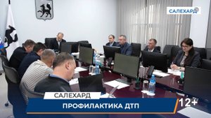Профилактика ДТП